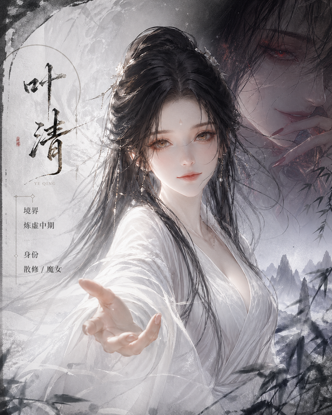叶清