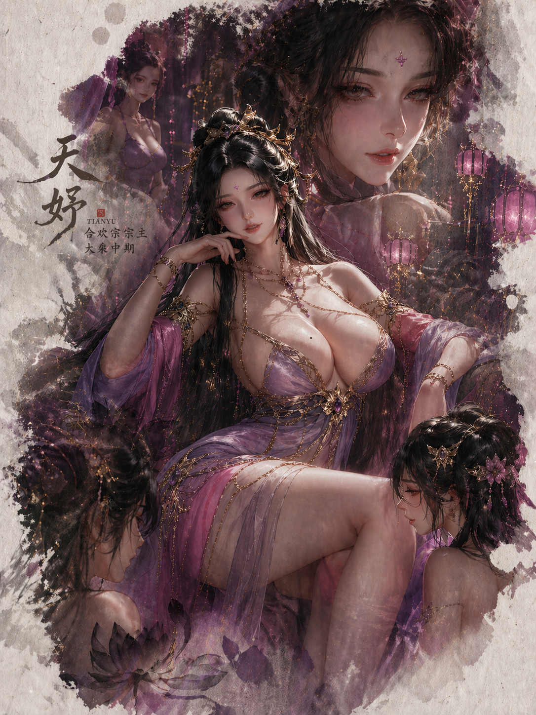 天妤