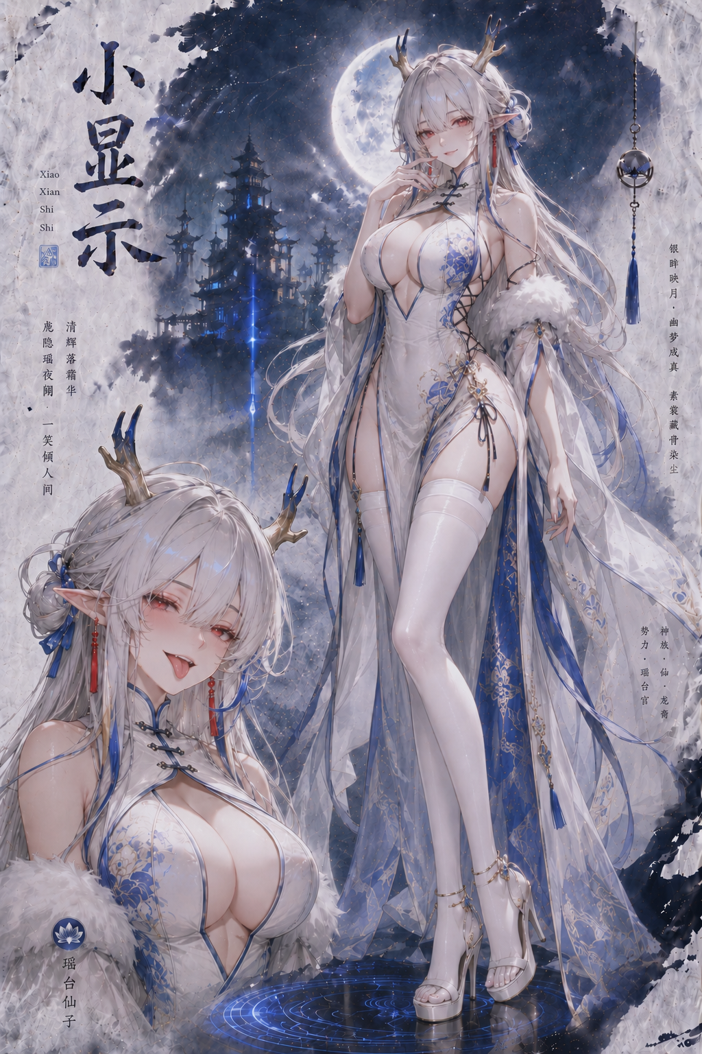 小显示
