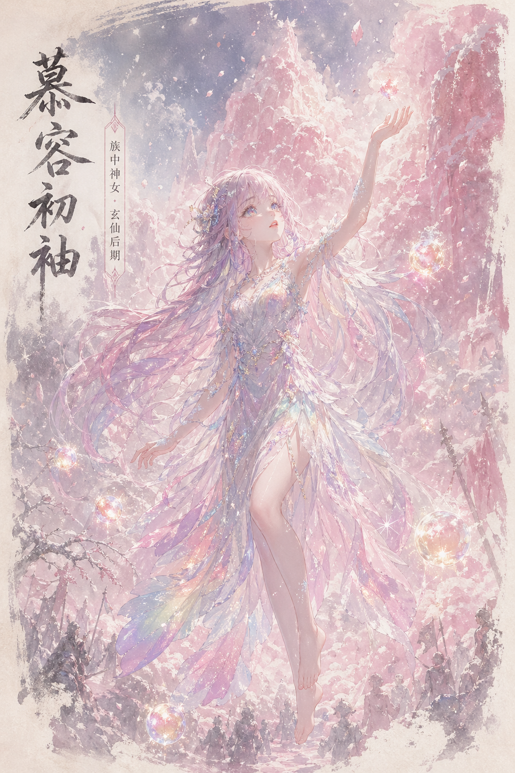慕容初袖
