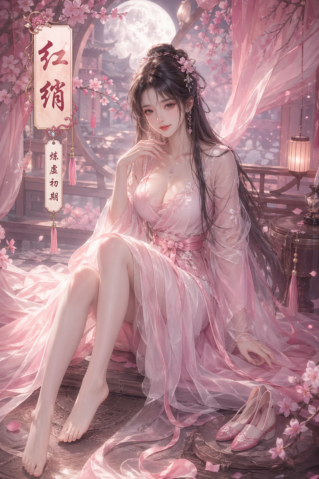 红绡