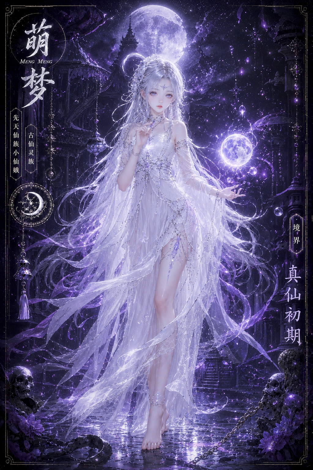 萌梦