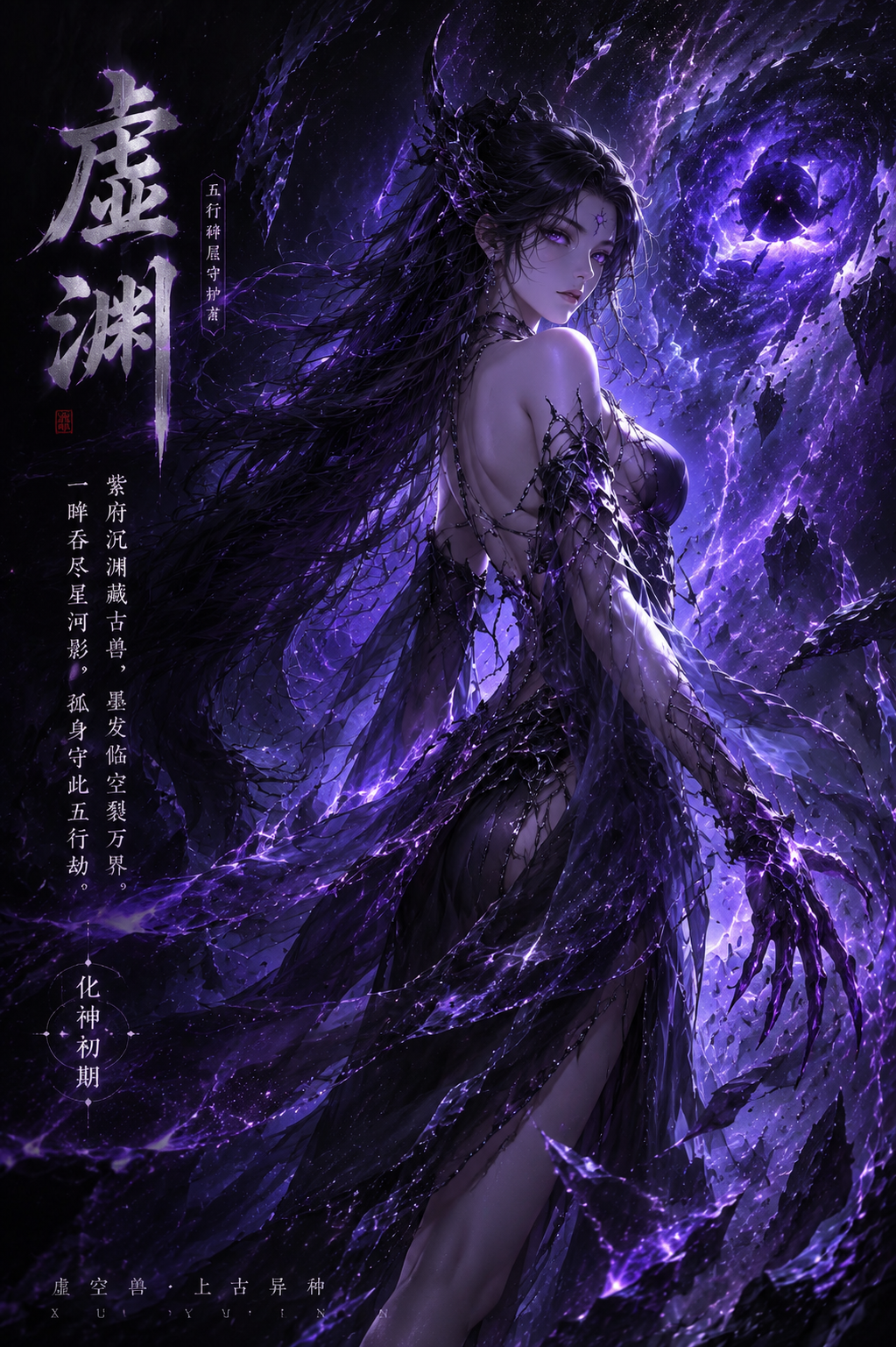 虚渊