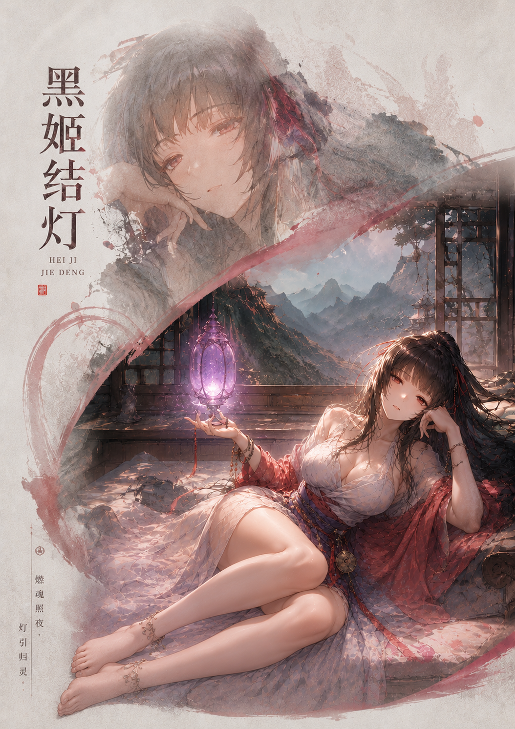 黑姬结灯